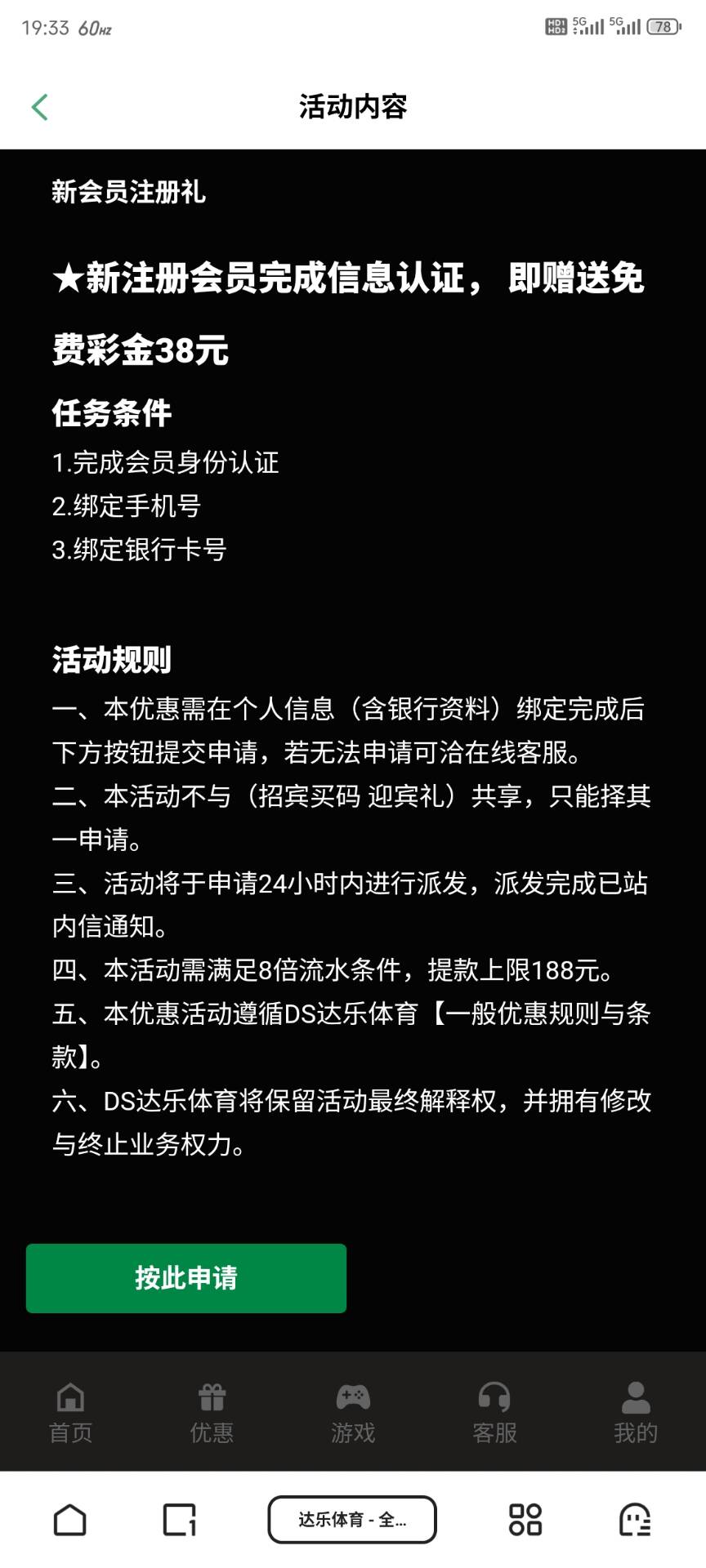 【免费彩金】达乐体育❎【链接失效】-彩金网