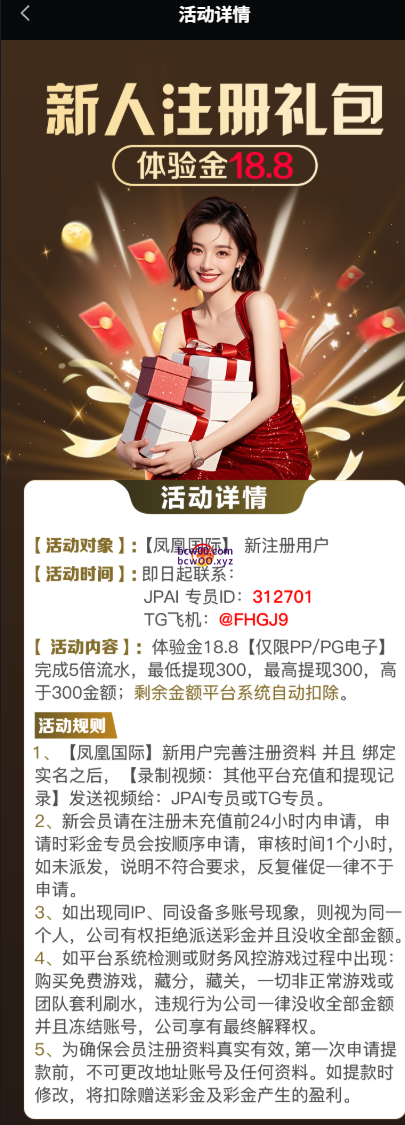 【免费彩金】凤凰国际FHGJ9✅【送18】-彩金网