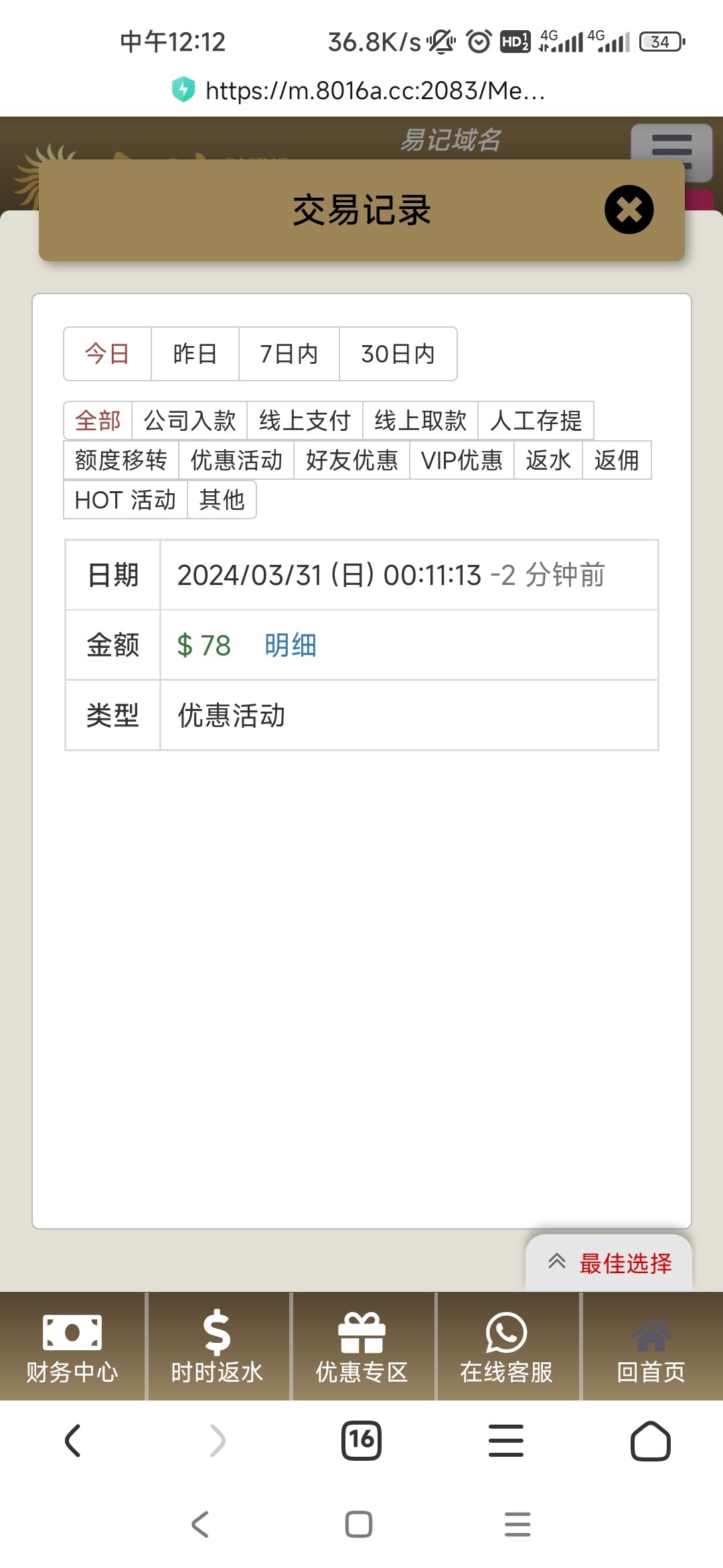【碰瓷特邀】金沙赌场8016✅【秒58-78】-彩金网