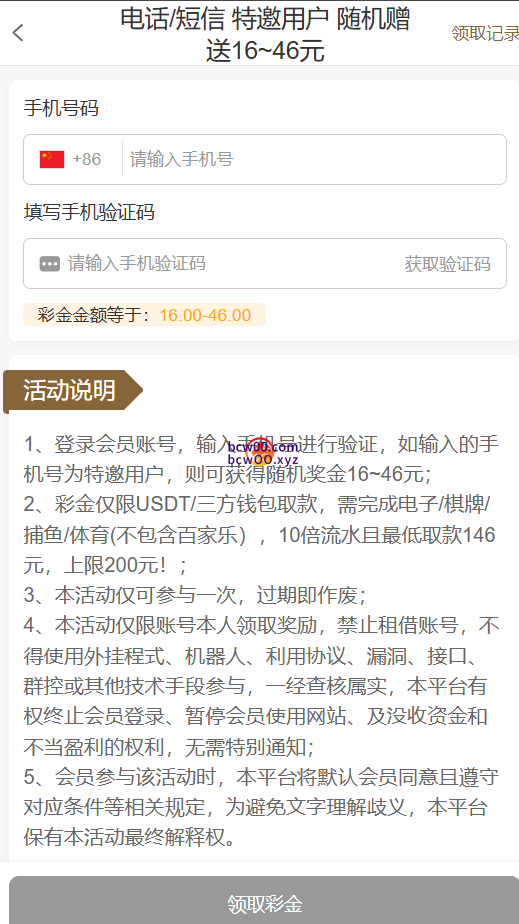 【碰瓷特邀】澳门新葡京4656✅【送16-46】-彩金网