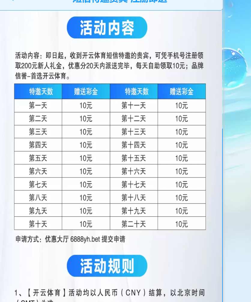 【碰瓷特邀】假开元体育6888❎【链接失效】-彩金网