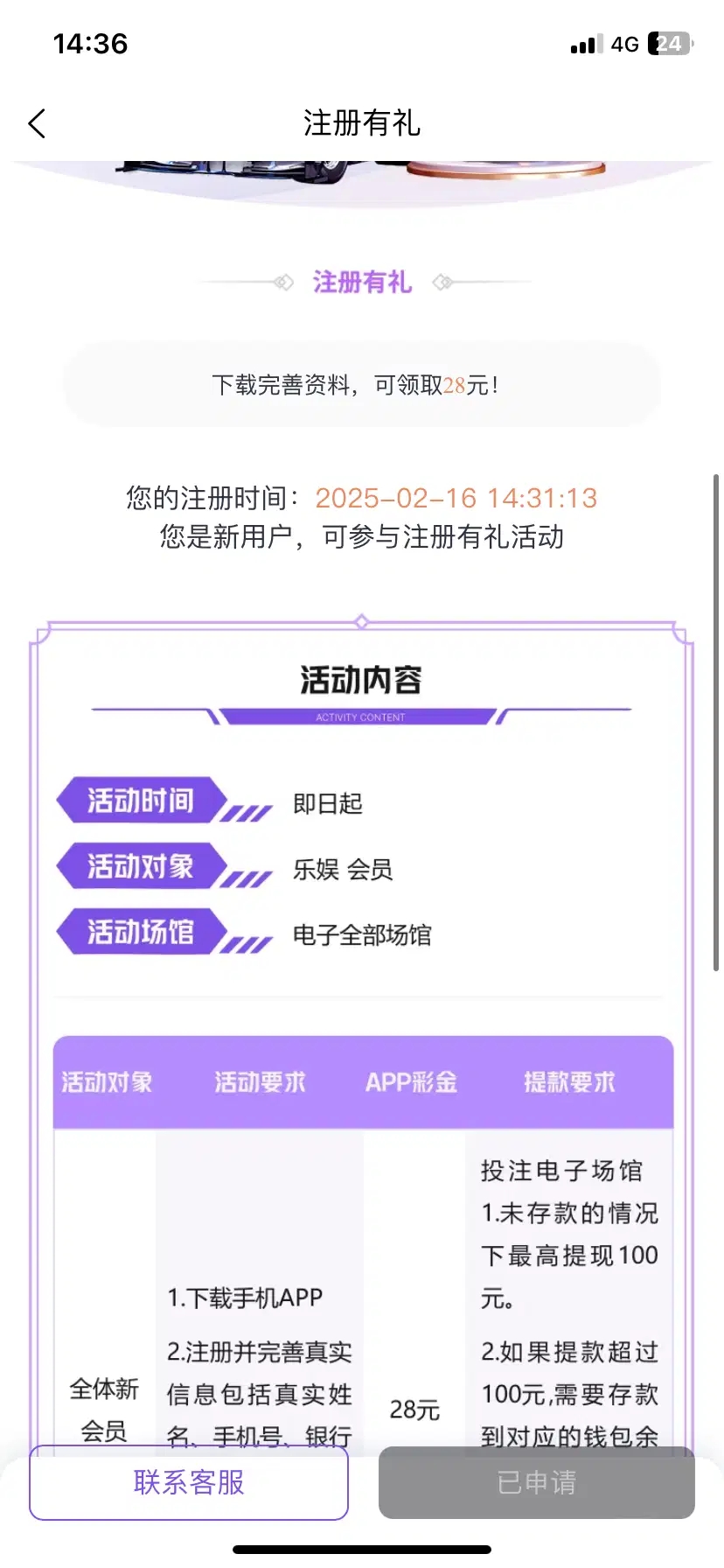 【免费彩金】乐娱89888❎【链接失效】-彩金网