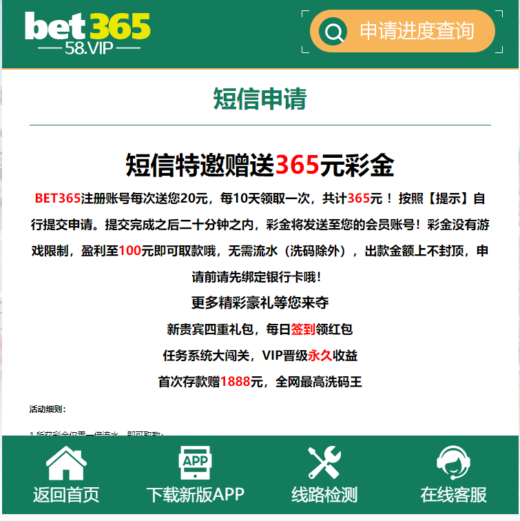 【碰瓷特邀】BET36558❎【活动下架】-彩金网