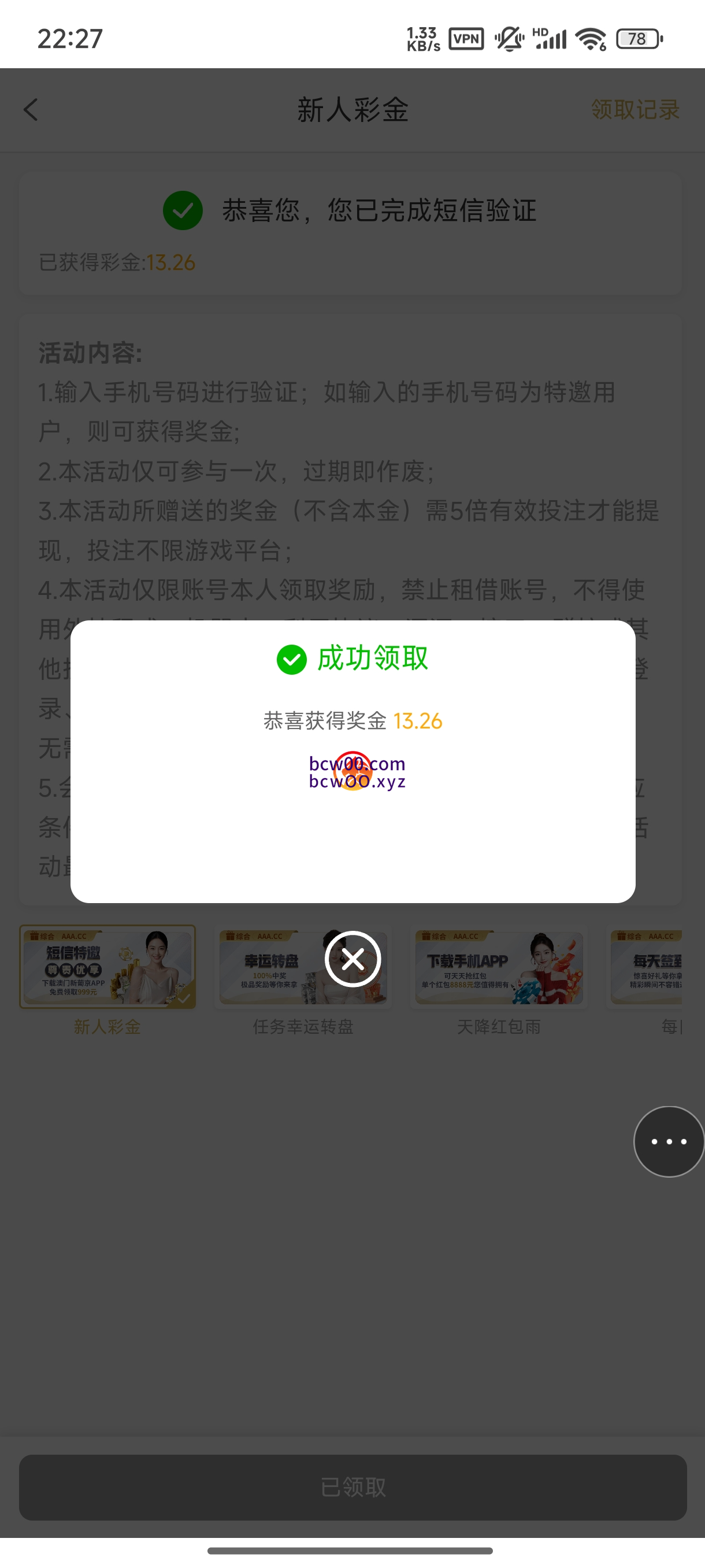 【碰瓷特邀】澳门新葡京AAA❎【黑台】-彩金网