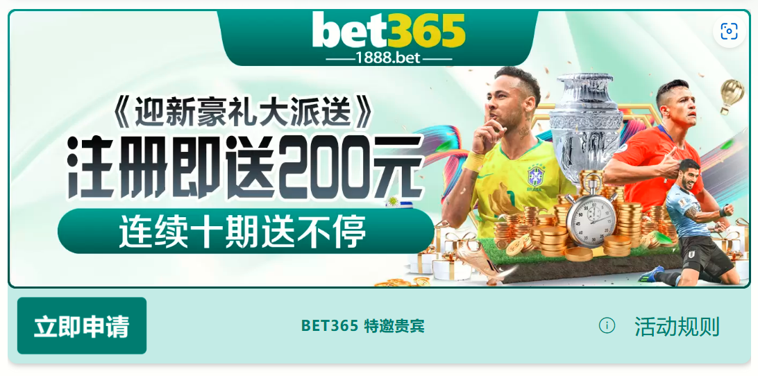 【碰瓷特邀】BET3651888❎【链接失效】-彩金网