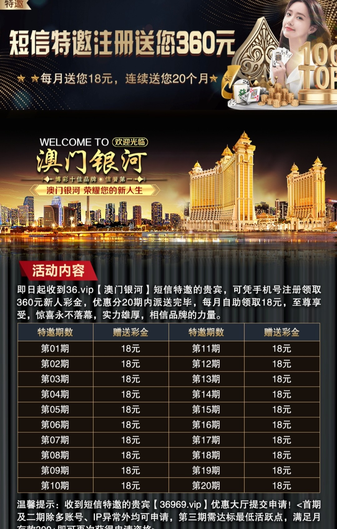 【碰瓷特邀】澳门银河36✅【送18】-彩金网
