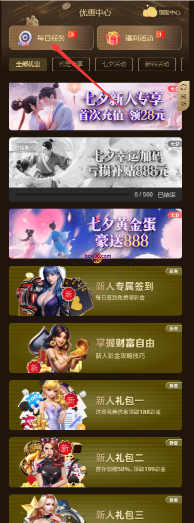 【免费彩金】开元棋牌361❎【黑台】-彩金网