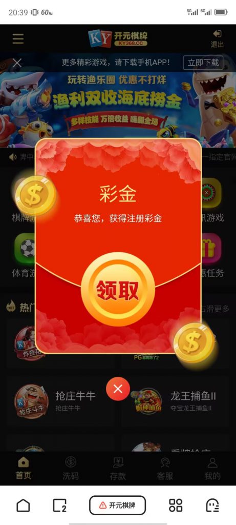 【免费彩金】开元棋牌368❎【链接失效】-彩金网