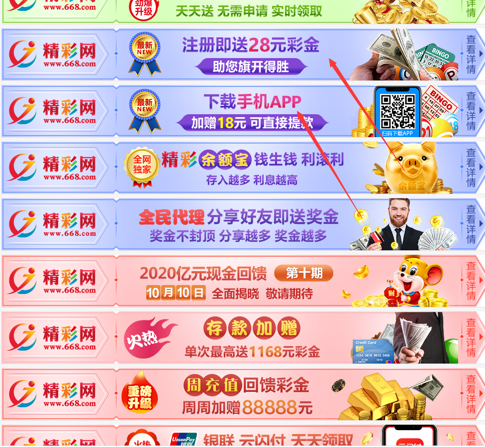 图片[2]彩金网-665689.com-白菜网-白菜社区-中国白菜网-高质量白菜网-白菜策略论坛-白菜论坛-注册送-撸菜之家-白菜网-白嫖彩金-白-mg试玩游戏-注册送88-免费试玩-白菜网送彩金平台-白菜网注册领取体验金大全app-开户送88元体验金网站-白菜社区-pg电子游戏官网官方网站-pg电子试玩入口【免费彩金】精彩网668✅【送18+28】彩金网-665689.com-白菜网-白菜社区-中国白菜网-高质量白菜网-白菜策略论坛-白菜论坛-注册送-撸菜之家-白菜网-白嫖彩金-白-mg试玩游戏-注册送88-免费试玩-白菜网送彩金平台-白菜网注册领取体验金大全app-开户送88元体验金网站-白菜社区-pg电子游戏官网官方网站-pg电子试玩入口彩金网665689.com-白菜论坛-白菜社区-免费彩金-白嫖网-高质量白菜网-收录全网白菜项目-彩金网社区
