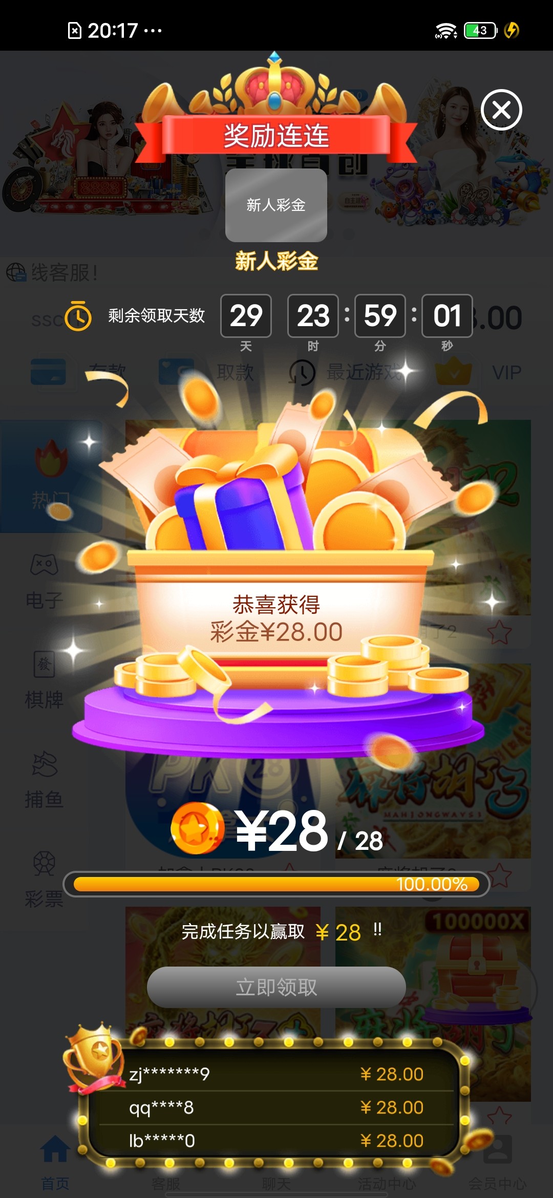 【免费彩金】海洋娱乐❎【链接失效】-彩金网