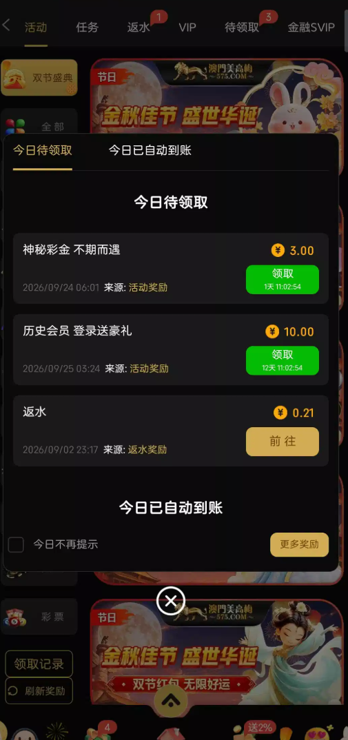 【回馈彩金】澳门美高梅575✅【送10】-彩金网