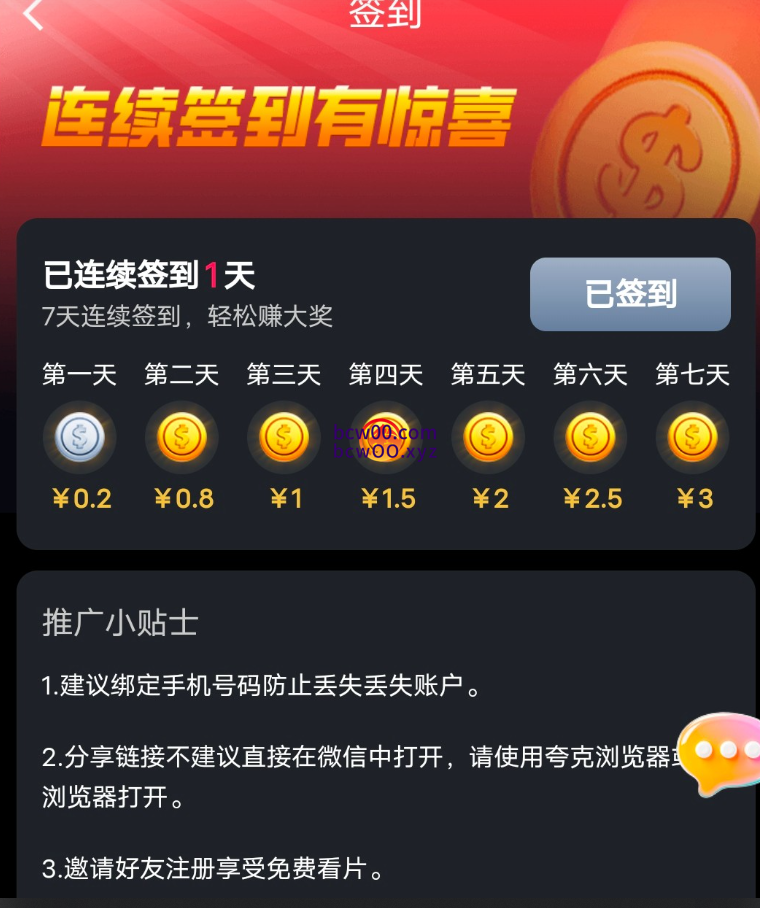 【免费彩金】草莓视频✅【送3】-彩金网