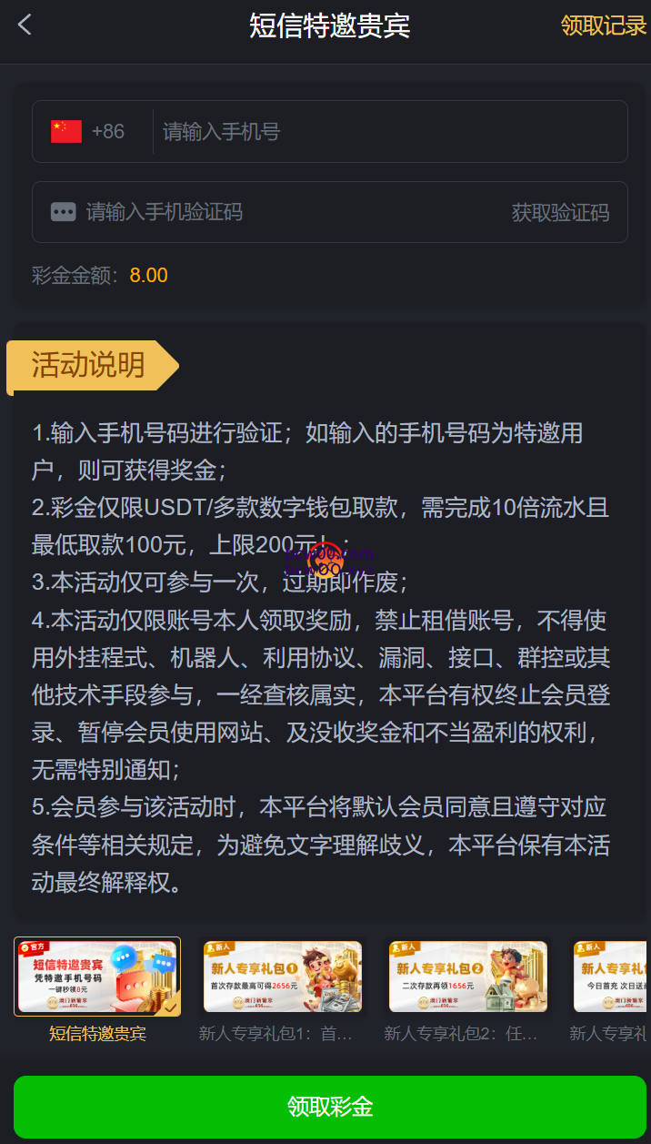 【免费彩金】澳门新葡京656✅【送8】-彩金网