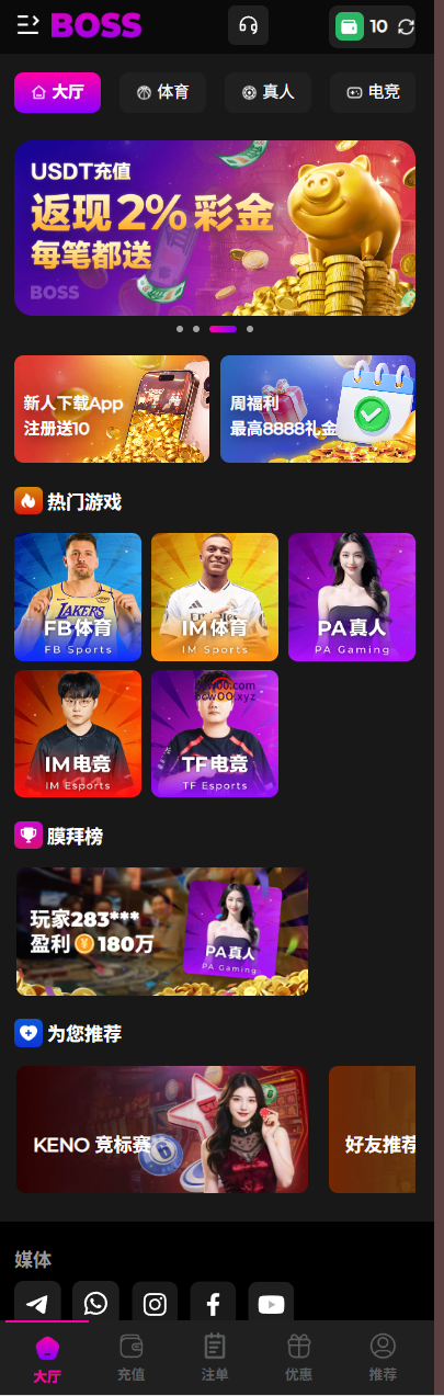 【免费彩金】BOSS✅【送10】-彩金网