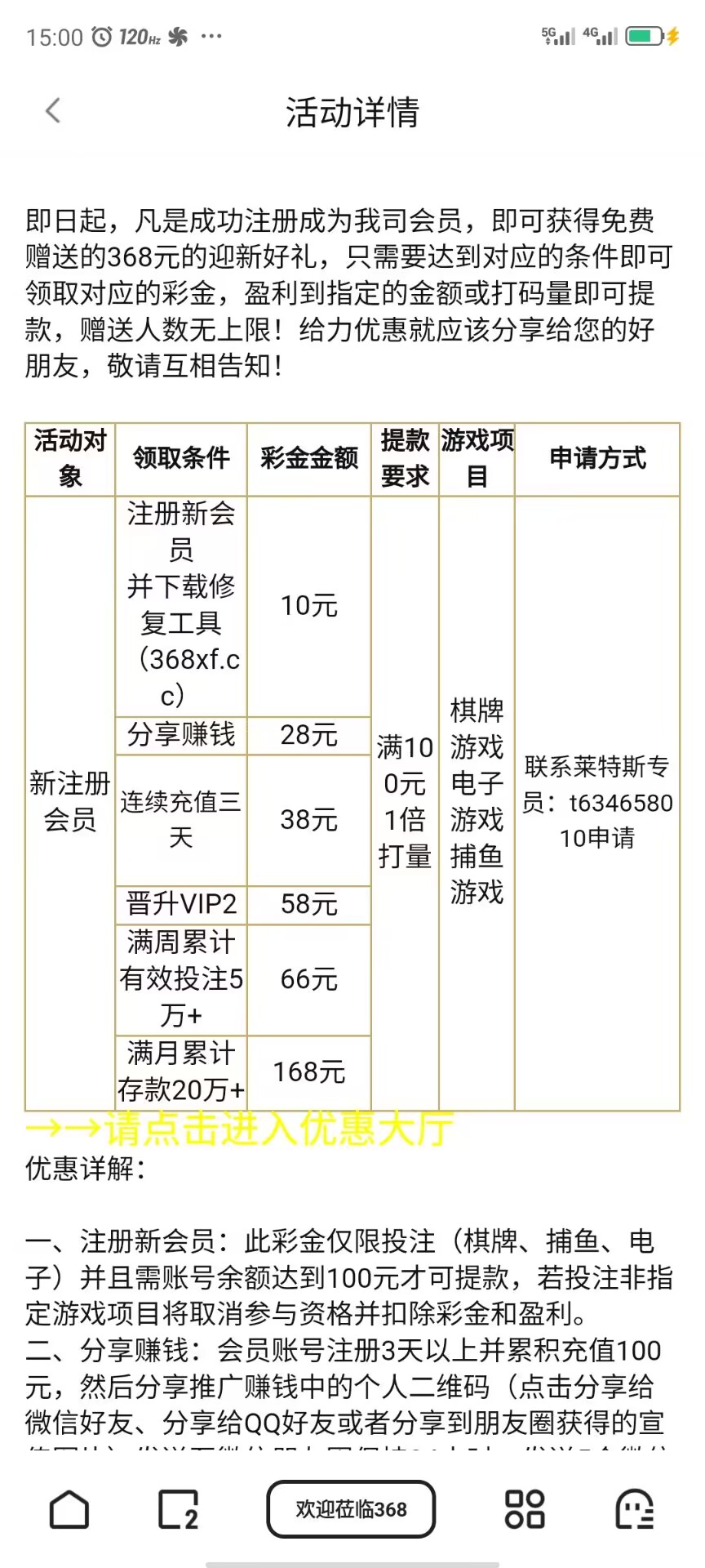 【免费彩金】368棋牌✅【送10+28】-彩金网