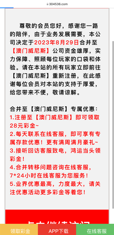 【免费彩金】澳门威尼斯人50289❎【黑台】-彩金网