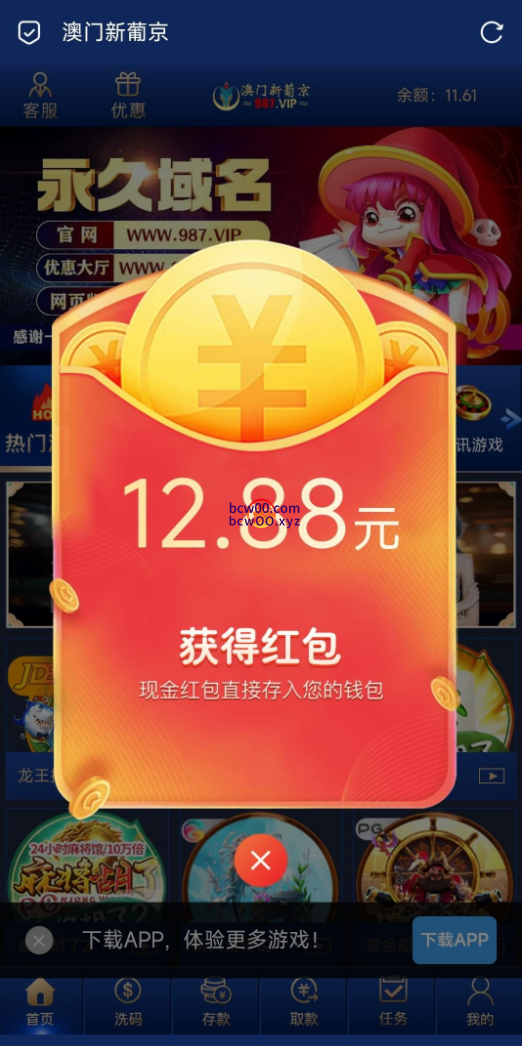 【碰瓷特邀】澳门新葡京987✅【秒12.88】-彩金网