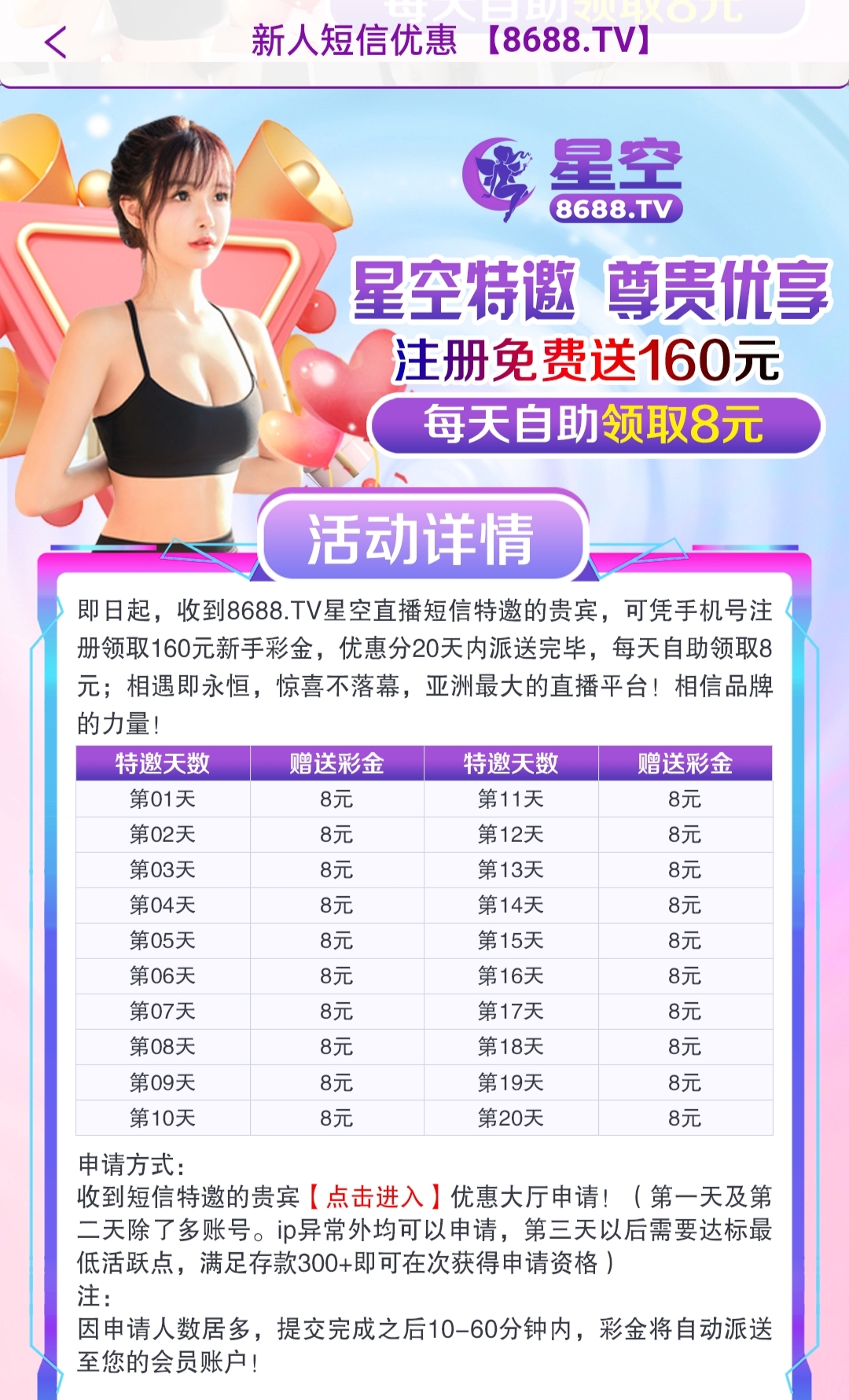 【碰瓷特邀】星狐直播8688✅【送8】-彩金网