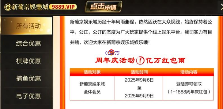 【回馈彩金】新葡京娱乐城9889✅【送1-98】-彩金网