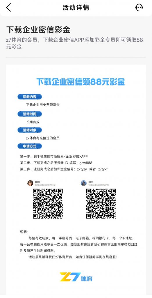 【回馈彩金】Z7体育❎【链接失效】-彩金网