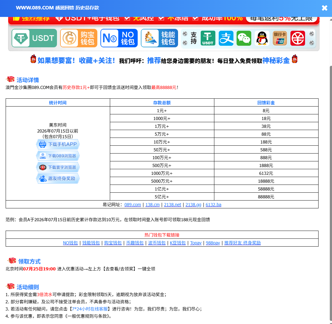 【回馈彩金】澳门金沙集团089✅【送58】-彩金网