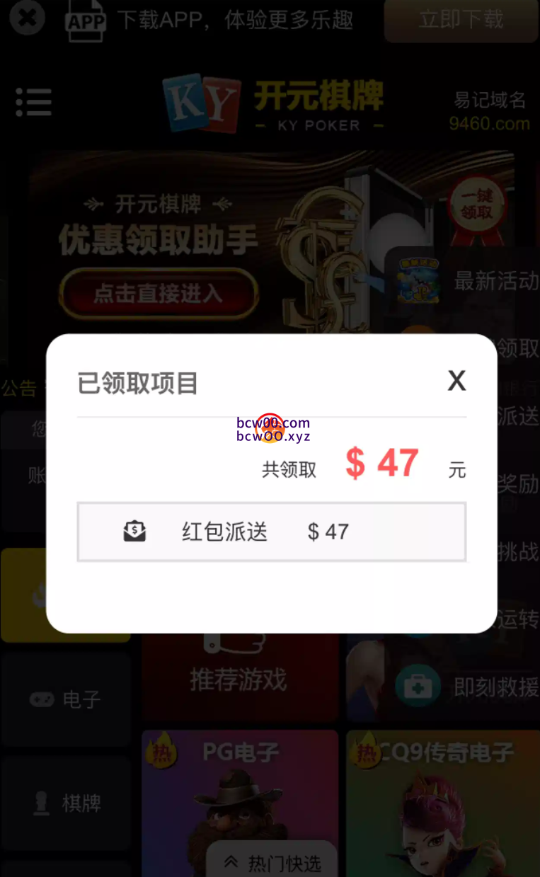 【回馈彩金】开元棋牌9460✅【送18-88】-彩金网