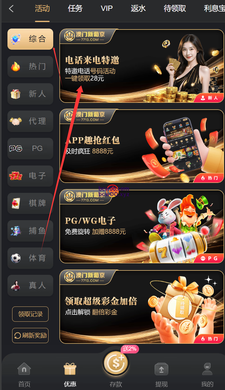 【碰瓷特邀】澳门新葡京7713✅【送28】-彩金网