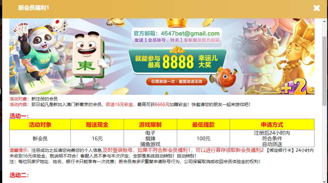 【免费彩金】澳门新葡京赌场4647✅【送16】-彩金网