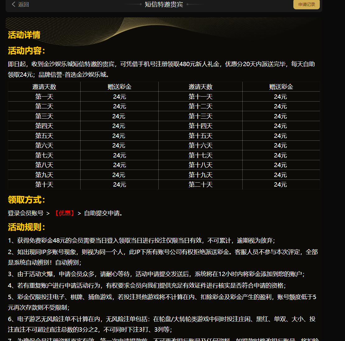 【碰瓷特邀】金沙娱乐城0408❎【链接失效】-彩金网