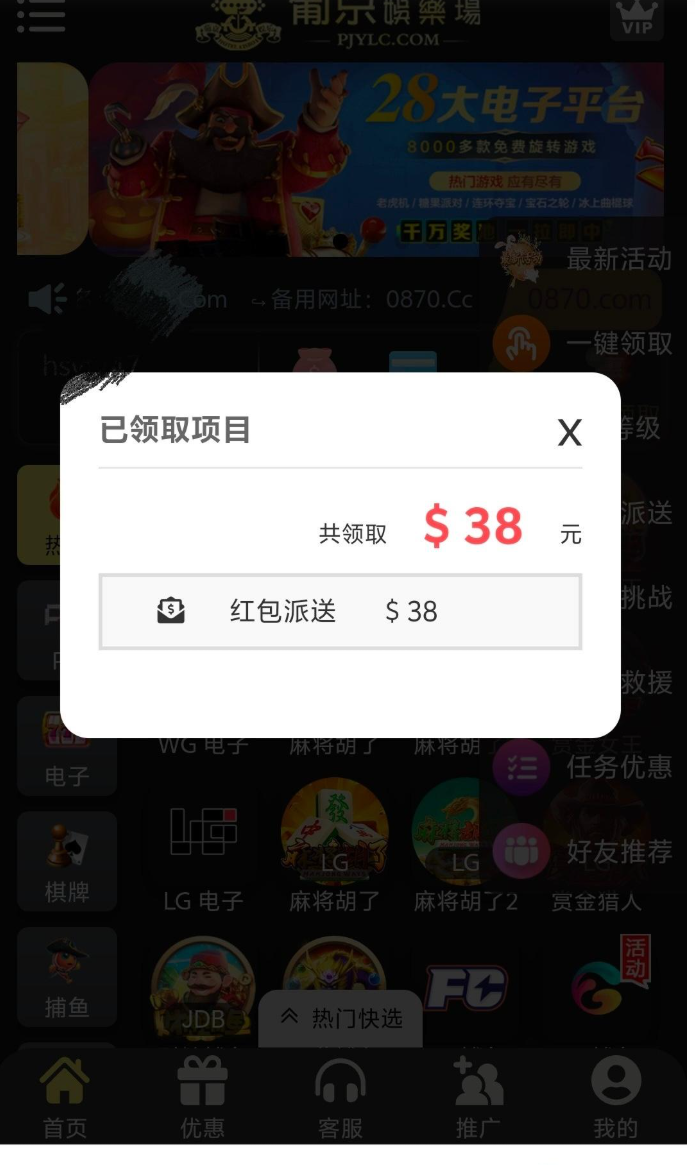 【碰瓷特邀】PG电子0870✅【送18-38】-彩金网