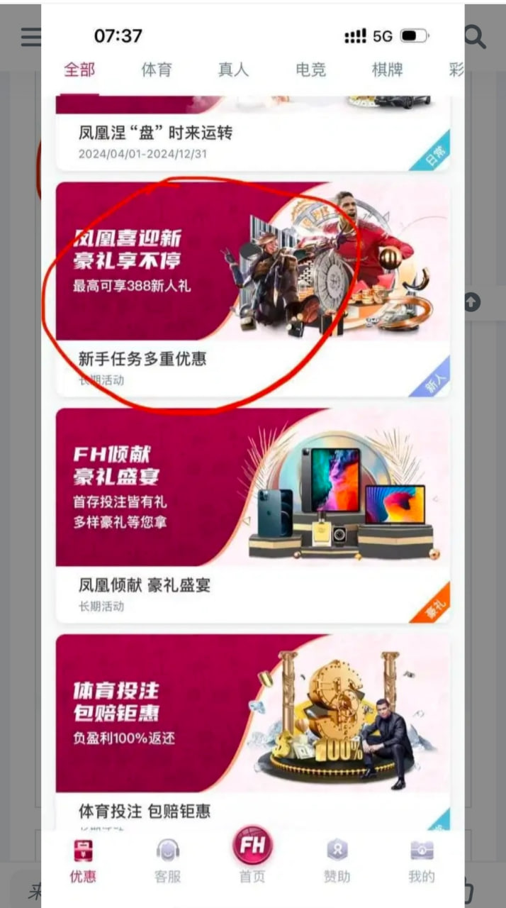 【免费彩金】凤凰体育✅【送28】-彩金网