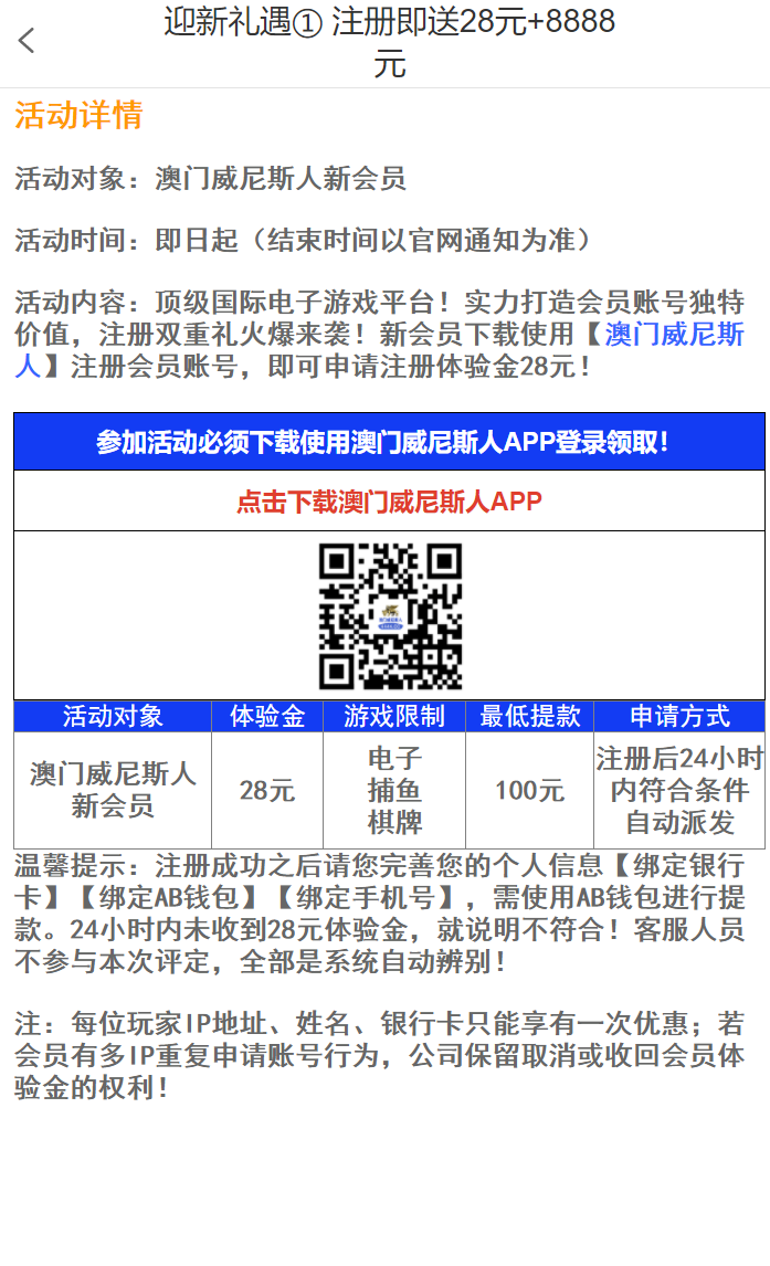 【免费彩金】澳门威尼斯人4444❎【黑台】-彩金网