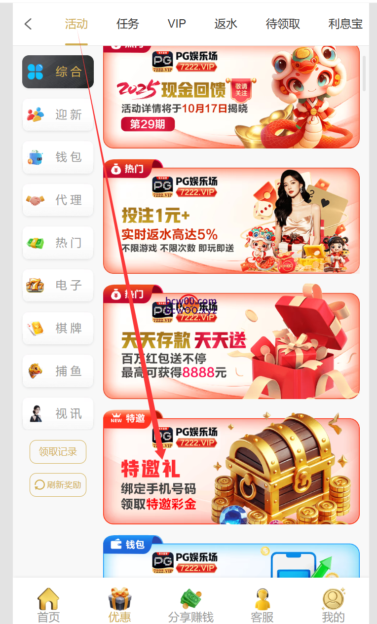 【碰瓷特邀】PG娱乐场7222✅【送28】-彩金网