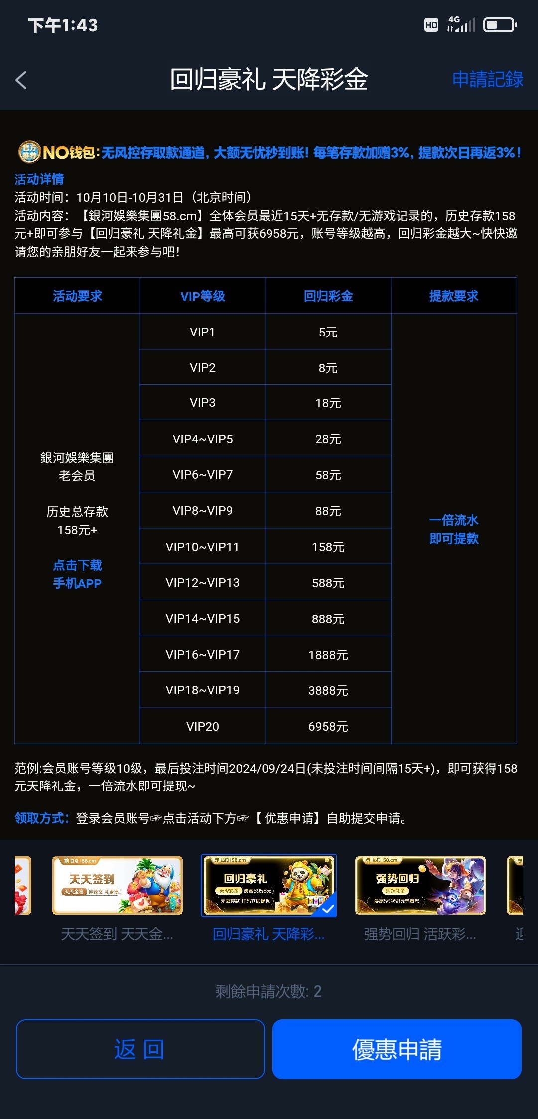 【回馈彩金】银河娱乐集团58✅【送5-588】-彩金网