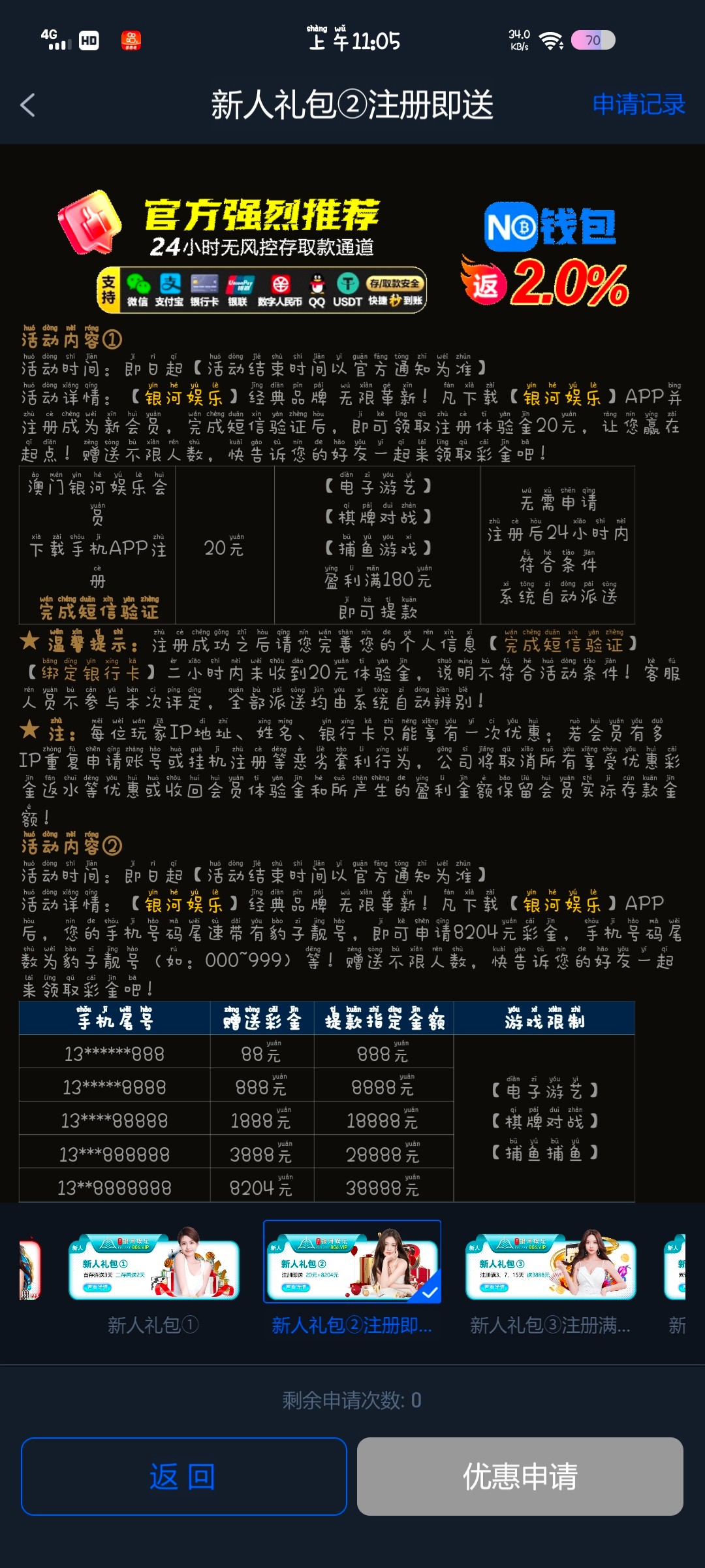 【免费彩金】银河娱乐806❎【链接失效】-彩金网