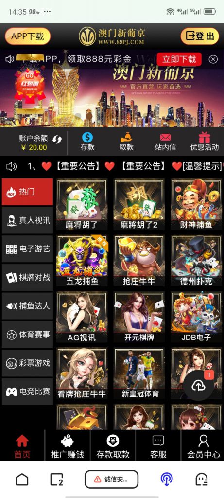 【回馈彩金】新葡京娱乐城89PJ✅【送20】-彩金网