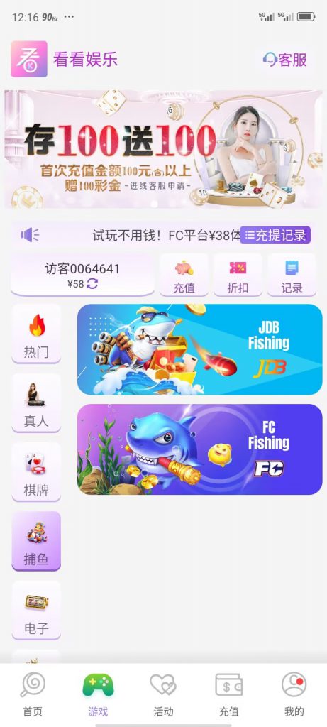 【免费彩金】看看娱乐❎【链接失效】-彩金网