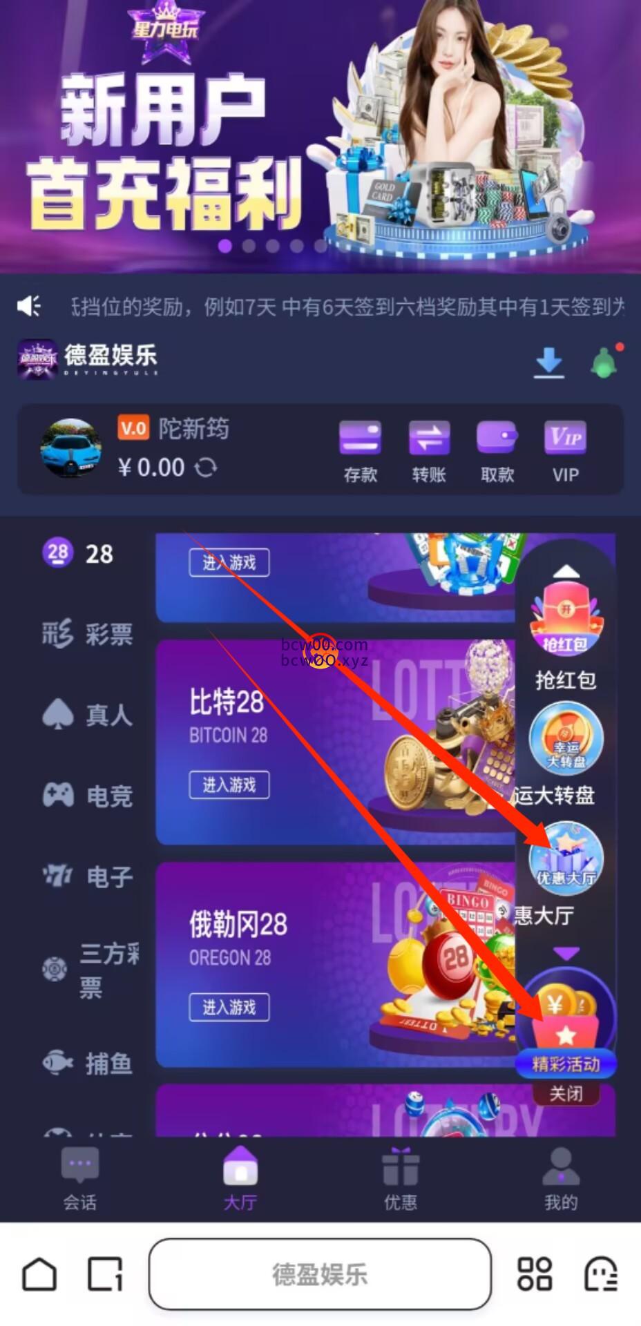【免费彩金】德盈娱乐❎【活动下架】-彩金网