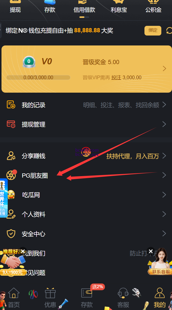 图片[2]彩金网-665689.com-白菜网-白菜社区-中国白菜网-高质量白菜网-白菜策略论坛-白菜论坛-注册送-撸菜之家-白菜网-白嫖彩金-白-mg试玩游戏-注册送88-免费试玩-白菜网送彩金平台-白菜网注册领取体验金大全app-开户送88元体验金网站-白菜社区-pg电子游戏官网官方网站-pg电子试玩入口【免费彩金】PG电子680✅【送2-18】彩金网-665689.com-白菜网-白菜社区-中国白菜网-高质量白菜网-白菜策略论坛-白菜论坛-注册送-撸菜之家-白菜网-白嫖彩金-白-mg试玩游戏-注册送88-免费试玩-白菜网送彩金平台-白菜网注册领取体验金大全app-开户送88元体验金网站-白菜社区-pg电子游戏官网官方网站-pg电子试玩入口彩金网665689.com-白菜论坛-白菜社区-免费彩金-白嫖网-高质量白菜网-收录全网白菜项目-彩金网社区