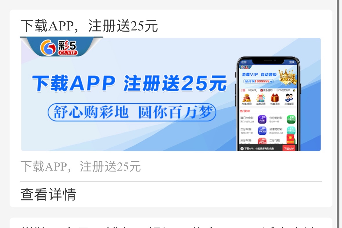 【免费彩金】彩5C5❎【链接失效】-彩金网