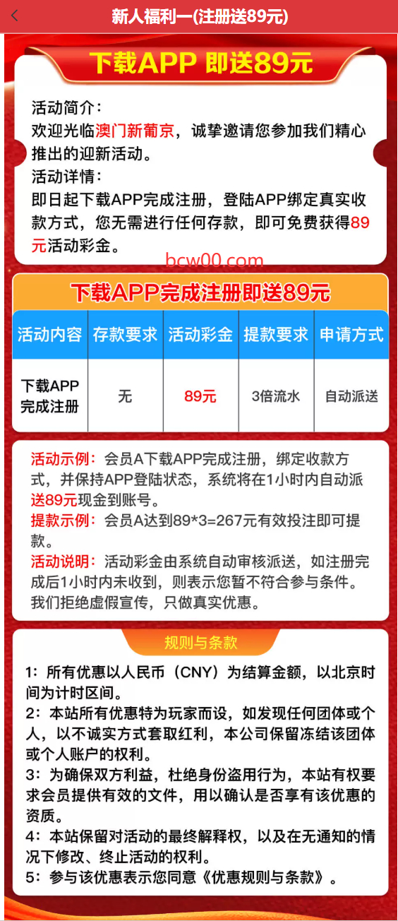 【免费彩金】澳门新葡京8998✅【送89】-彩金网