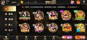 【免费彩金】棋乐游761❎【活动下架】-彩金网