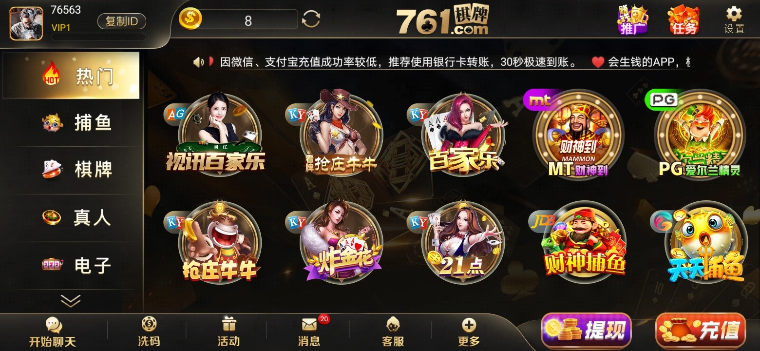 【免费彩金】棋乐游761❎【活动下架】-彩金网