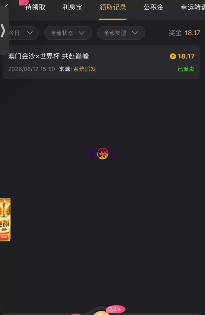 图片[2]彩金网-665689.com-白菜网-白菜社区-中国白菜网-高质量白菜网-白菜策略论坛-白菜论坛-注册送-撸菜之家-白菜网-白嫖彩金-白-mg试玩游戏-注册送88-免费试玩-白菜网送彩金平台-白菜网注册领取体验金大全app-开户送88元体验金网站-白菜社区-pg电子游戏官网官方网站-pg电子试玩入口【免费彩金】传奇娱乐77✅【送27】彩金网-665689.com-白菜网-白菜社区-中国白菜网-高质量白菜网-白菜策略论坛-白菜论坛-注册送-撸菜之家-白菜网-白嫖彩金-白-mg试玩游戏-注册送88-免费试玩-白菜网送彩金平台-白菜网注册领取体验金大全app-开户送88元体验金网站-白菜社区-pg电子游戏官网官方网站-pg电子试玩入口彩金网665689.com-白菜论坛-白菜社区-免费彩金-白嫖网-高质量白菜网-收录全网白菜项目-彩金网社区