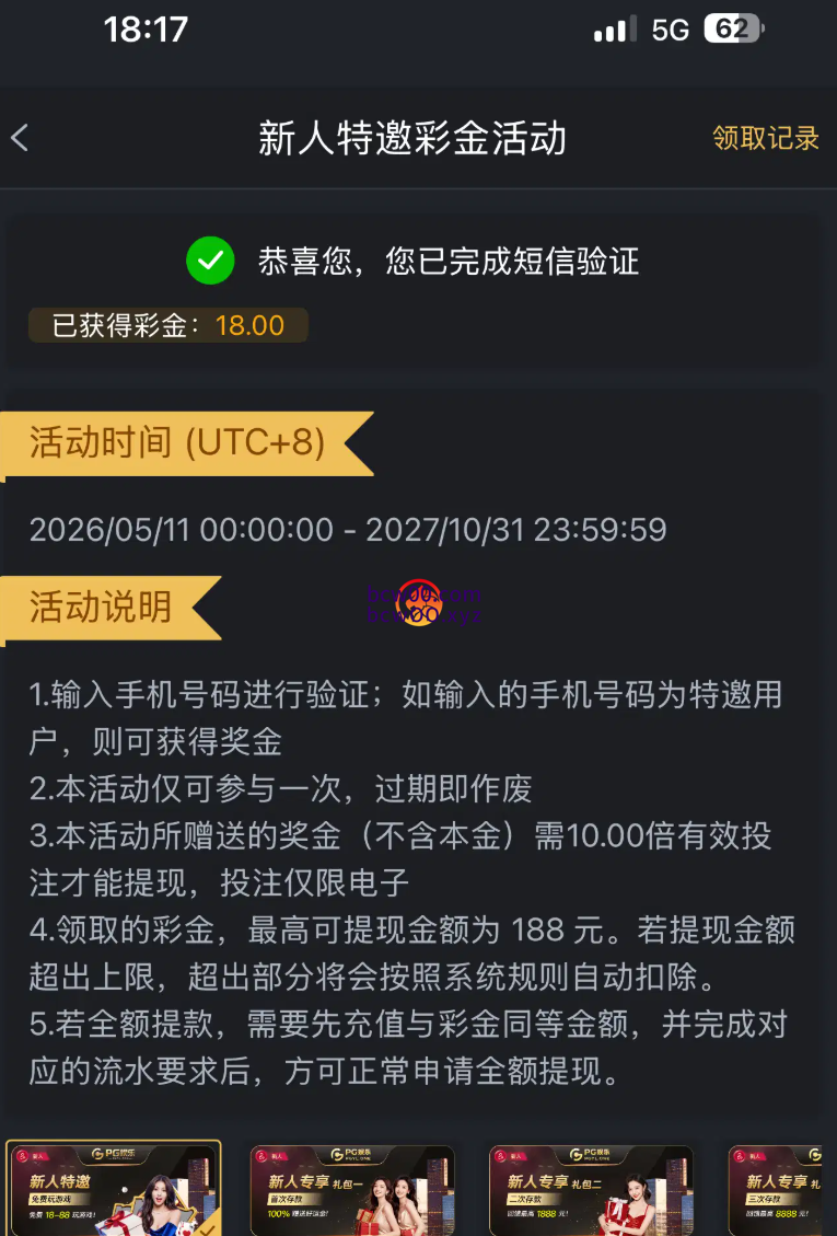 图片[2]彩金网-665689.com-白菜网-白菜社区-中国白菜网-高质量白菜网-白菜策略论坛-白菜论坛-注册送-撸菜之家-白菜网-白嫖彩金-白-mg试玩游戏-注册送88-免费试玩-白菜网送彩金平台-白菜网注册领取体验金大全app-开户送88元体验金网站-白菜社区-pg电子游戏官网官方网站-pg电子试玩入口【碰瓷特邀】PG娱乐PGYL✅【送18-88】彩金网-665689.com-白菜网-白菜社区-中国白菜网-高质量白菜网-白菜策略论坛-白菜论坛-注册送-撸菜之家-白菜网-白嫖彩金-白-mg试玩游戏-注册送88-免费试玩-白菜网送彩金平台-白菜网注册领取体验金大全app-开户送88元体验金网站-白菜社区-pg电子游戏官网官方网站-pg电子试玩入口彩金网665689.com-白菜论坛-白菜社区-免费彩金-白嫖网-高质量白菜网-收录全网白菜项目-彩金网社区