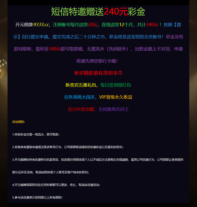 【碰瓷特邀】开元棋牌9333❎【活动下架】-彩金网