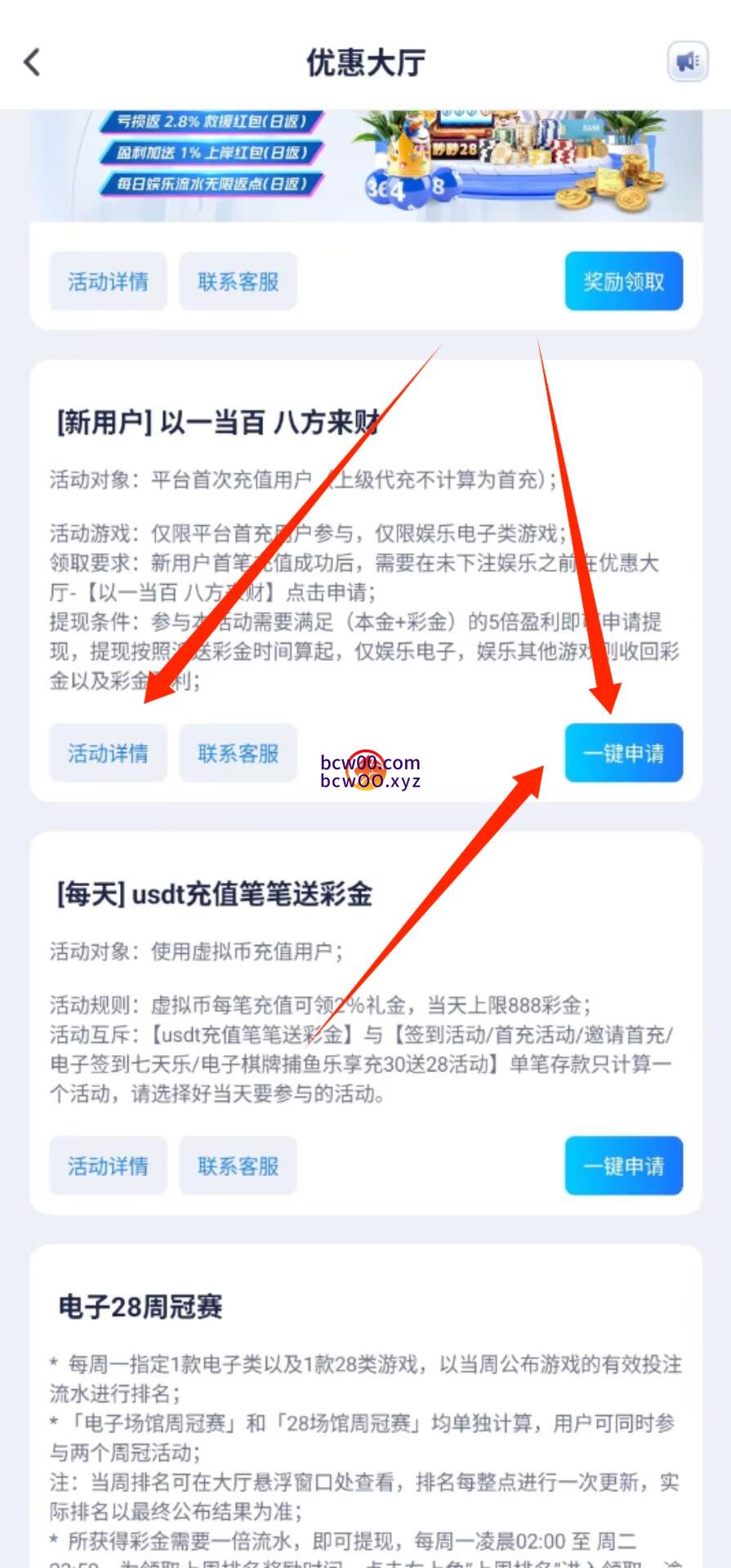 图片[2]彩金网-665689.com-白菜网-白菜社区-中国白菜网-高质量白菜网-白菜策略论坛-白菜论坛-注册送-撸菜之家-白菜网-白嫖彩金-白-mg试玩游戏-注册送88-免费试玩-白菜网送彩金平台-白菜网注册领取体验金大全app-开户送88元体验金网站-白菜社区-pg电子游戏官网官方网站-pg电子试玩入口【站长担保】壹号娱乐✅【100+88】稳台彩金网-665689.com-白菜网-白菜社区-中国白菜网-高质量白菜网-白菜策略论坛-白菜论坛-注册送-撸菜之家-白菜网-白嫖彩金-白-mg试玩游戏-注册送88-免费试玩-白菜网送彩金平台-白菜网注册领取体验金大全app-开户送88元体验金网站-白菜社区-pg电子游戏官网官方网站-pg电子试玩入口彩金网665689.com-白菜论坛-白菜社区-免费彩金-白嫖网-高质量白菜网-收录全网白菜项目-彩金网社区