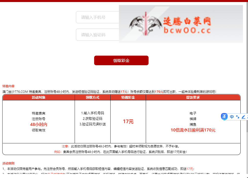 【免费彩金+碰瓷】澳门金沙776✅【送17+26】-彩金网