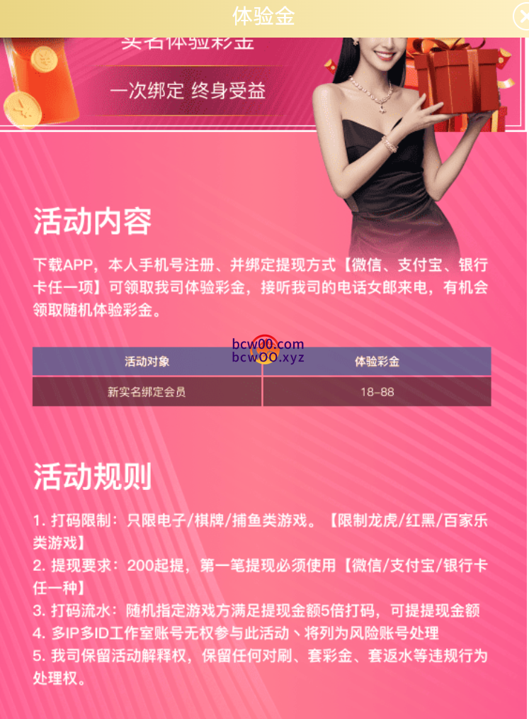 【免费彩金】UC国际A333✅【送18】-彩金网