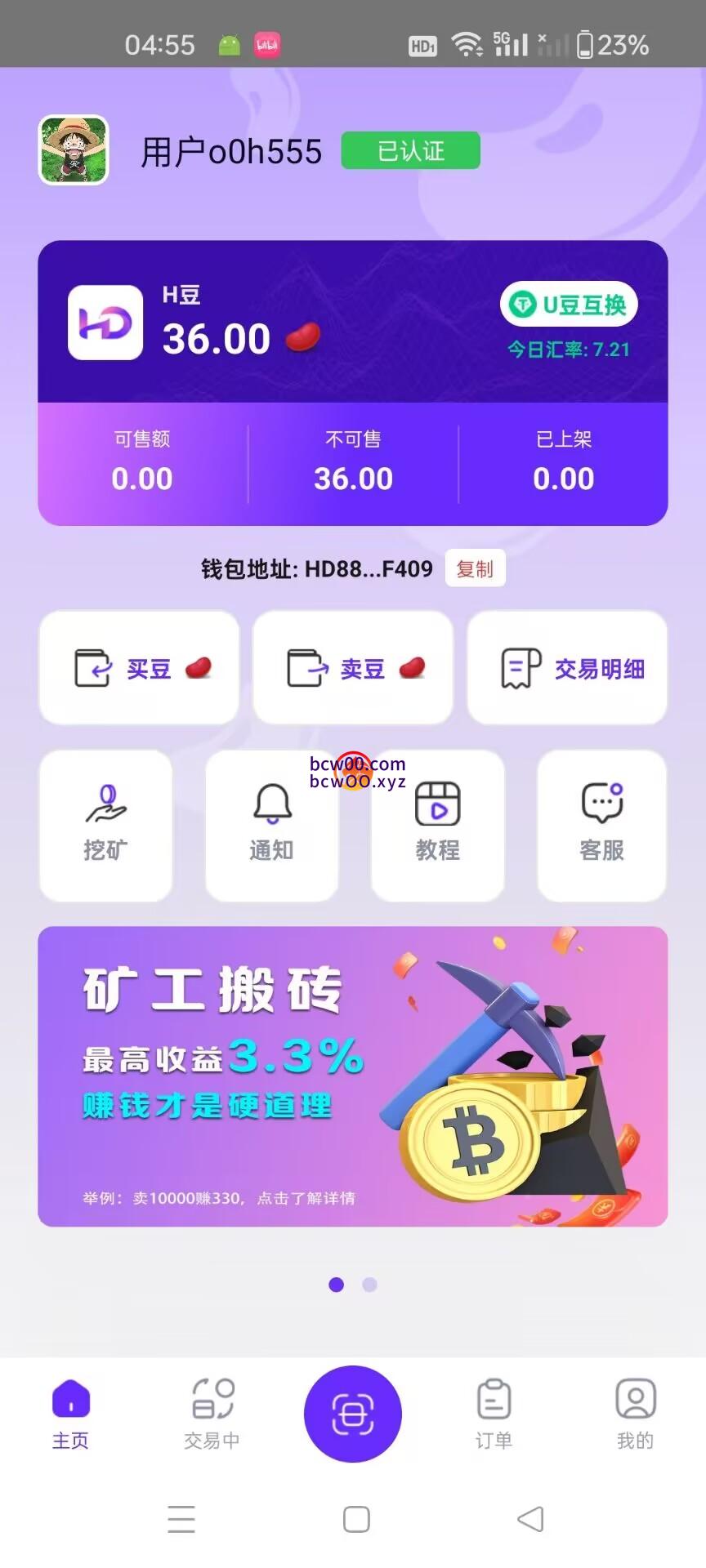 【免费彩金】红豆PAY✅【送36】-彩金网